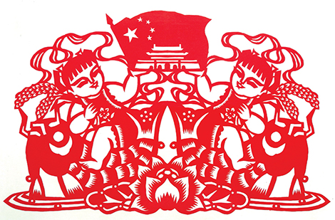 庆祝祖国75华诞（剪纸）  王广成   王冰   作.jpg